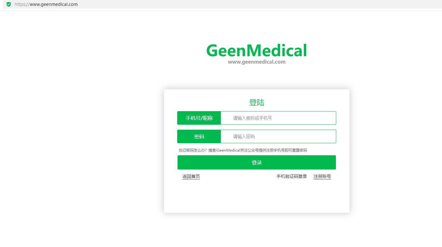 geenmedical根哥学术登录入口
