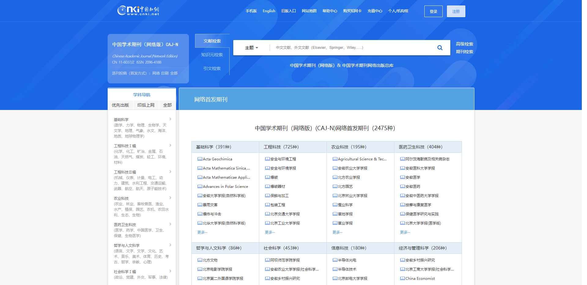学术论文检索：从海量信息中挖掘宝藏