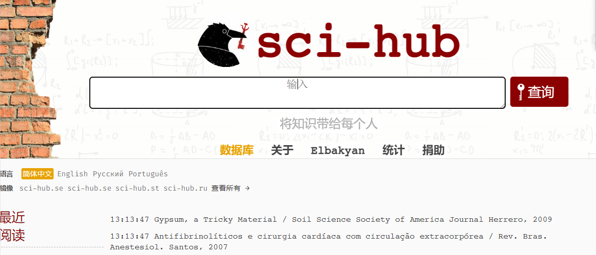 sci-hub网址