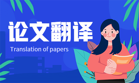 天津翻译公司的前沿动态
