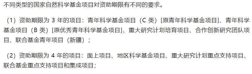 国家自然科学基金能资助多少...