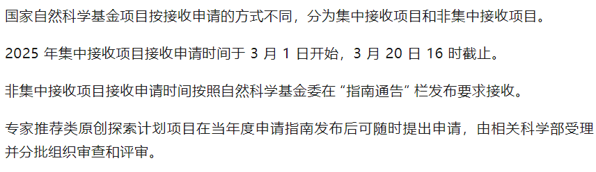 国家自然科学基金项目申请的...
