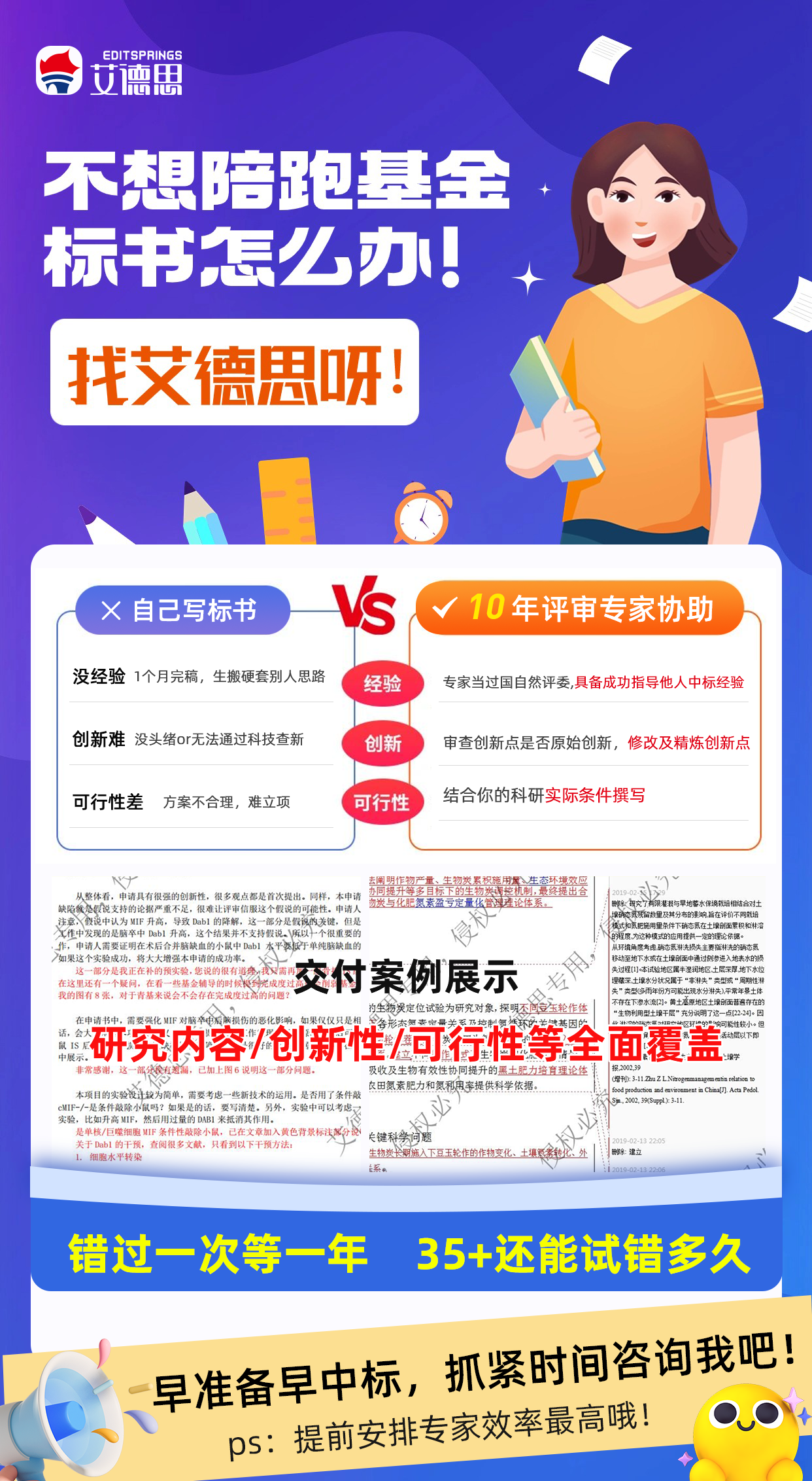 国家青年基金和面上基金区别...