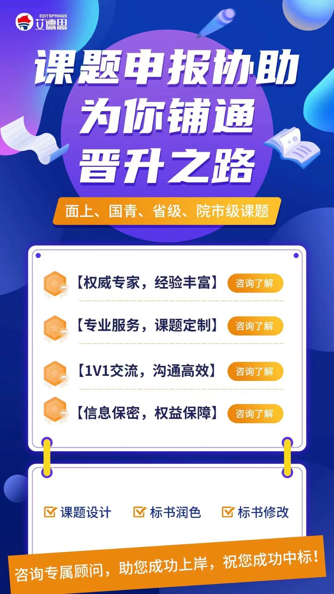 国自然基金申请上传附件信息...