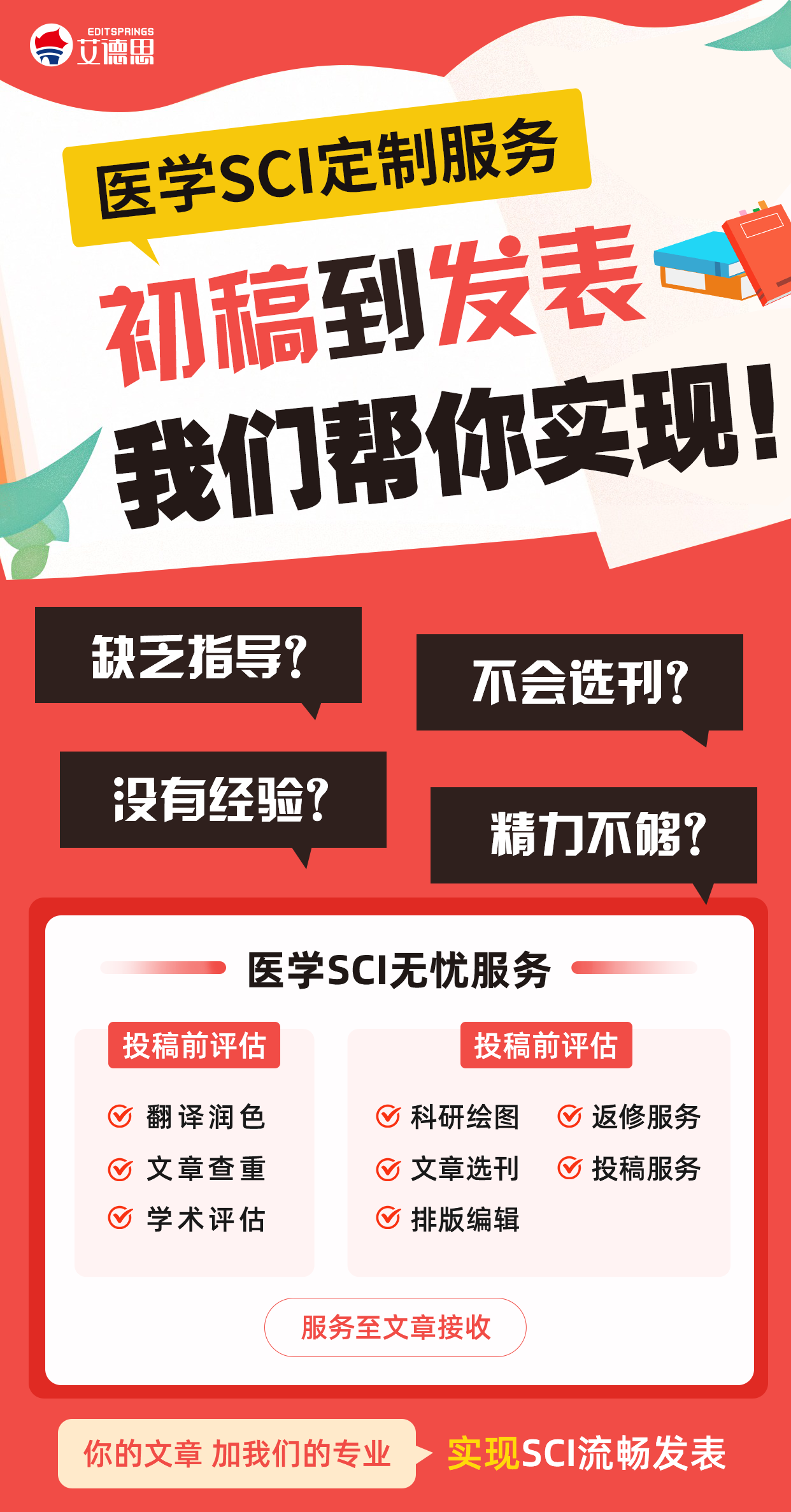 艾德思医学无忧真的只需要一...
