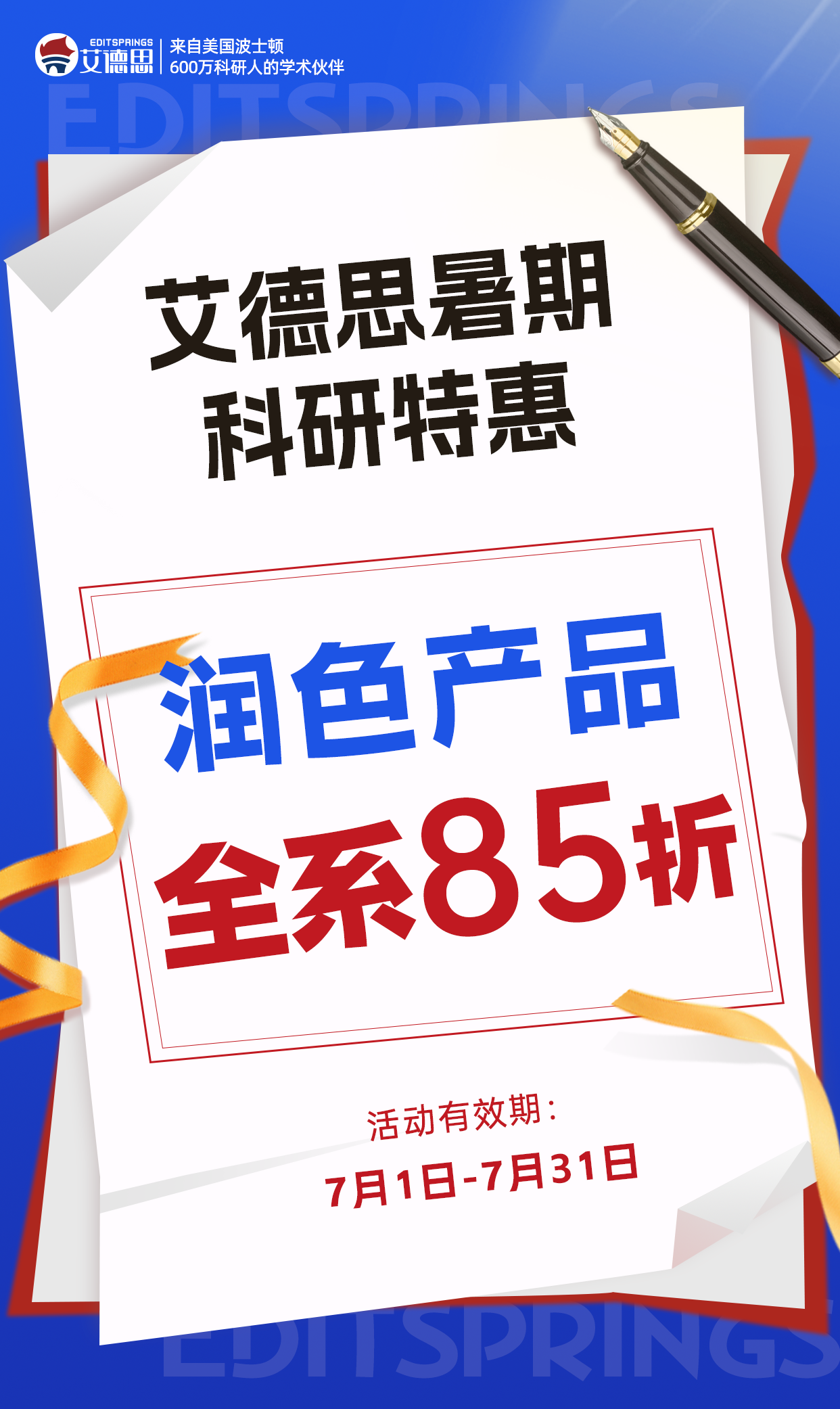 ei和sci能不能一起投论文? - editsprings艾德思