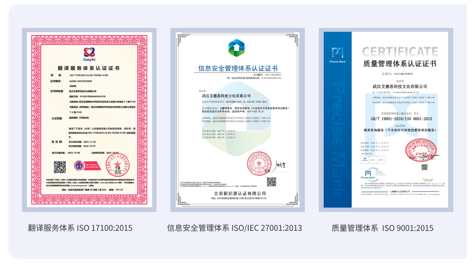 三大国际标准化ISO认证